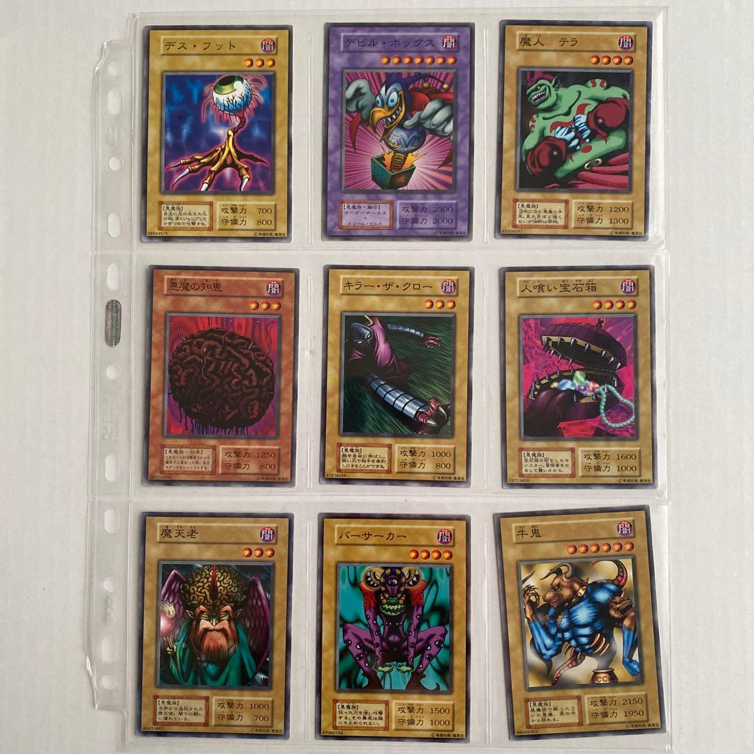 【まとめ売り】遊戯王　初期　ノーマル　闇属性　モンスターカードセット 118枚