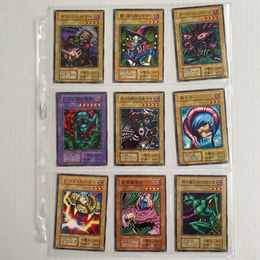 【まとめ売り】遊戯王　初期　ノーマル　闇属性　モンスターカードセット 118枚