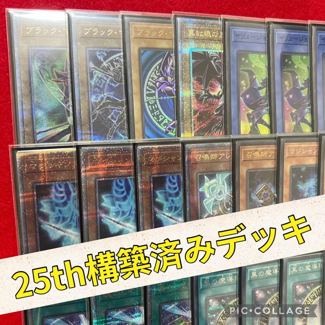 ✨セール✨遊戯王　本格構築ブラックマジシャンデッキ40枚＋E X15枚