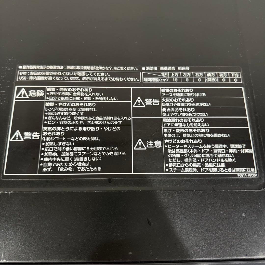 【mapa】Panasonic Bistro スチームオーブンレンジ