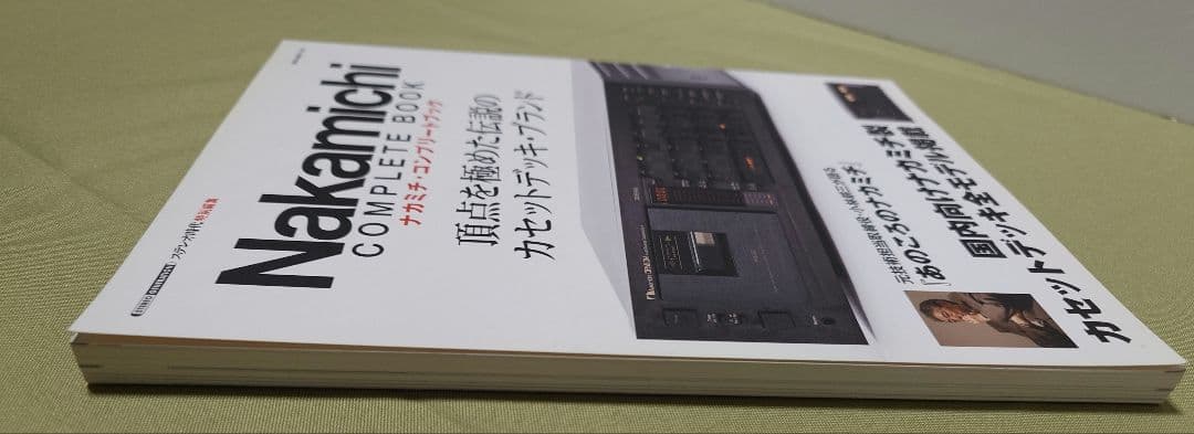 趣味・スポーツ・実用 Nakamichi Complete Book