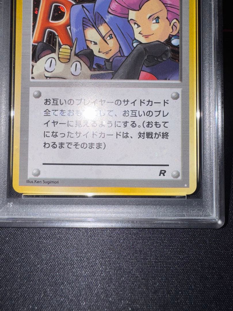 PSA9 ロケット団参上！ 旧裏 全面ホロ