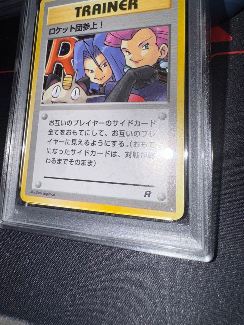 PSA9 ロケット団参上！ 旧裏 全面ホロ
