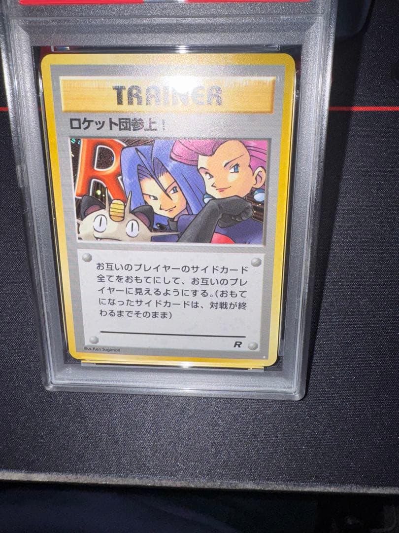 PSA9 ロケット団参上！ 旧裏 全面ホロ