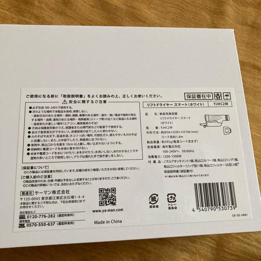 YAMAN ヘアドライヤー