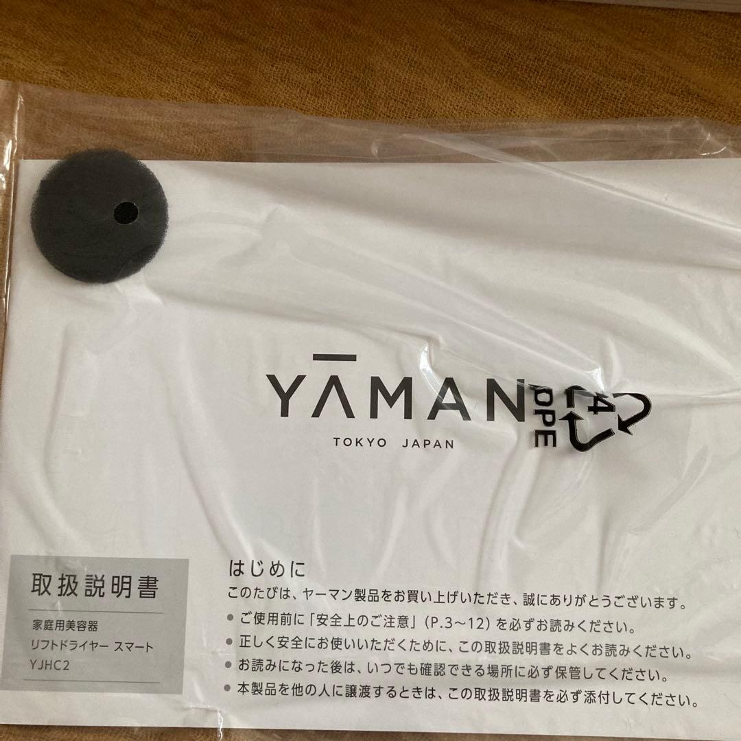 YAMAN ヘアドライヤー