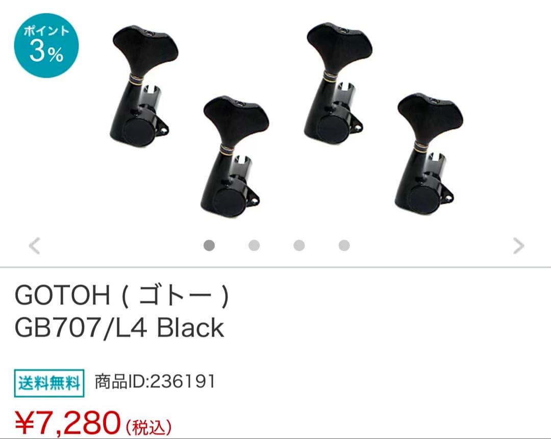 【最終値下げ】Jackson ベース