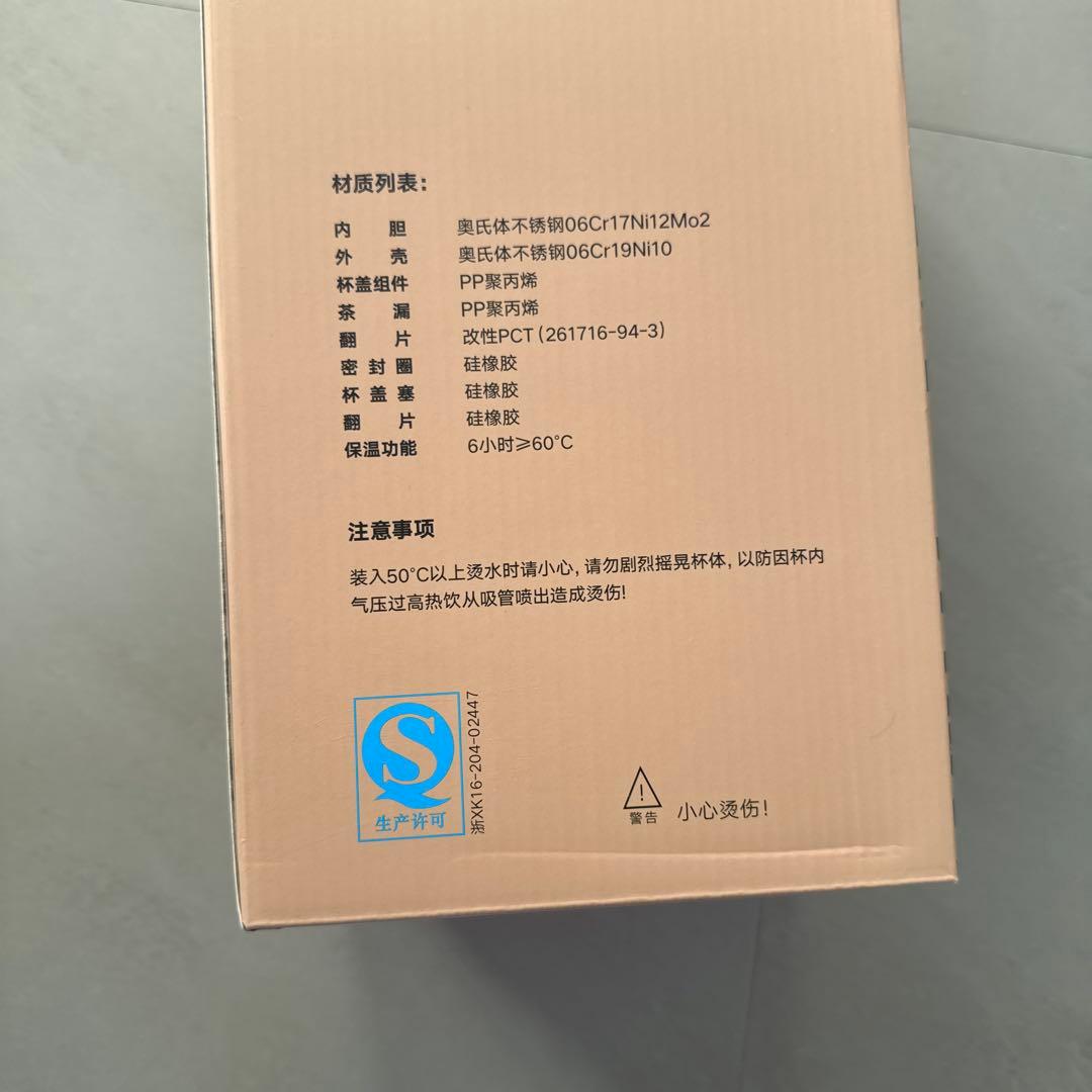 【 Hellokitty×tbh】 チャーム付 ヒョウ柄 保温ボトル　中国限定