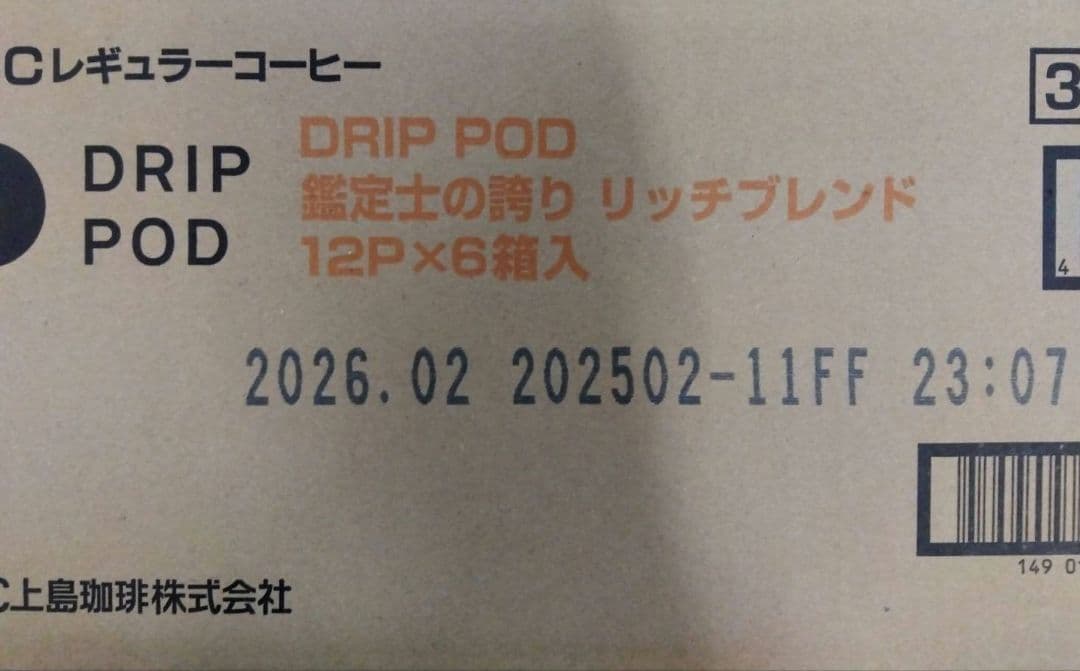 UCC DRIPPOD専用カプセルユーシーシー上島珈琲選べる12箱(144杯分)