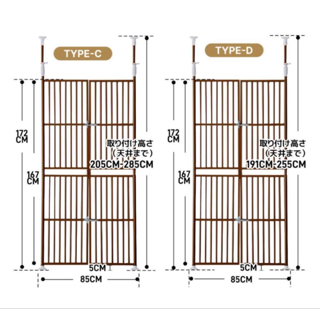 ペットゲート　ペットフェンス　ペットケージ　ペットゲージ　突っ張り　ペット用品