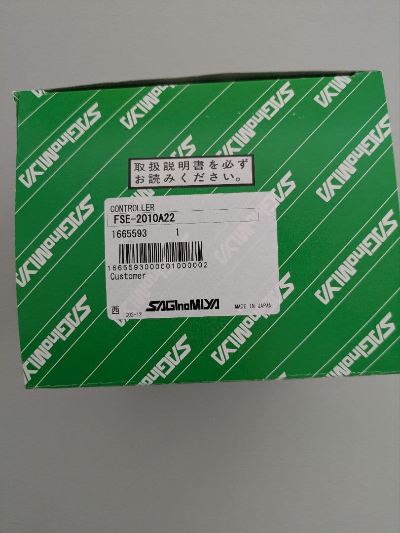 4ステップサーモスタット（鷺宮製作所製品）