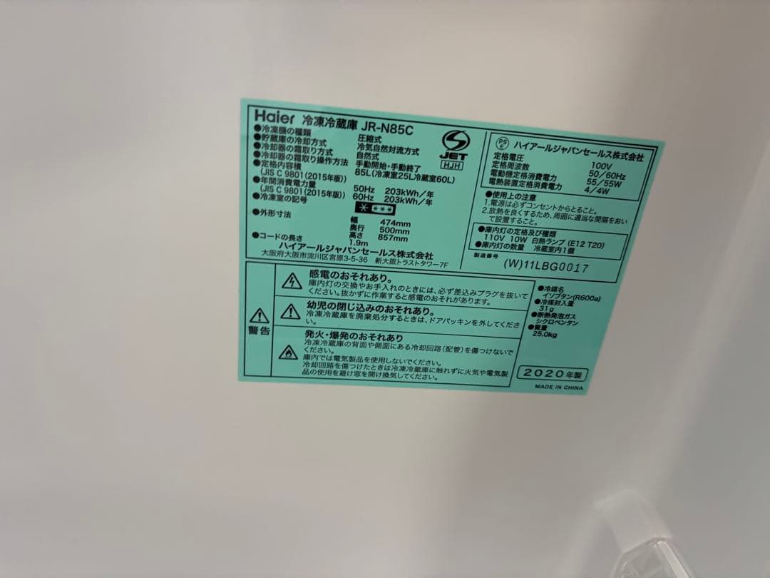 ◆ 　Haier 冷凍冷蔵庫 85L 2020年製 JR-N85C