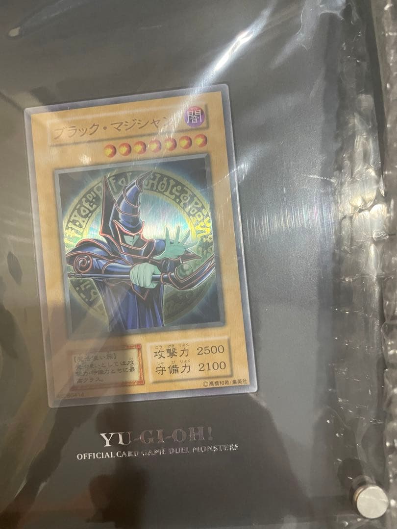 遊戯王 ブラックマジシャン ステンレス　25th