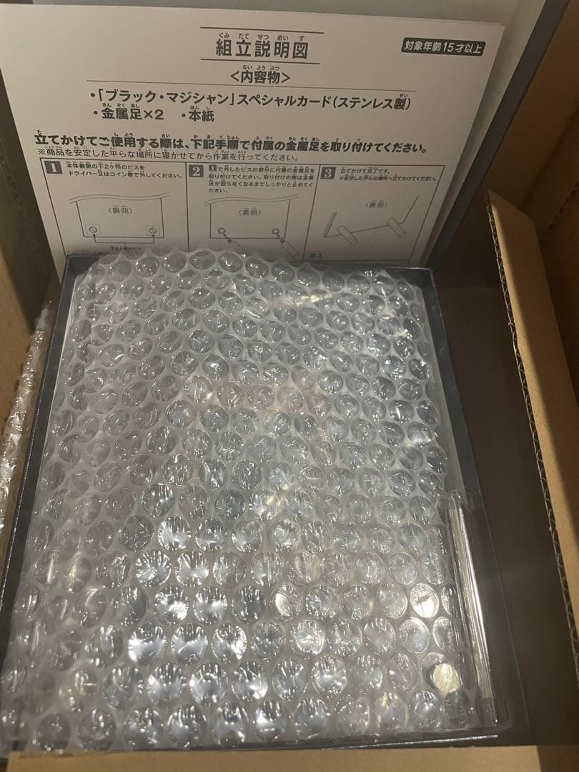 遊戯王 ブラックマジシャン ステンレス　25th