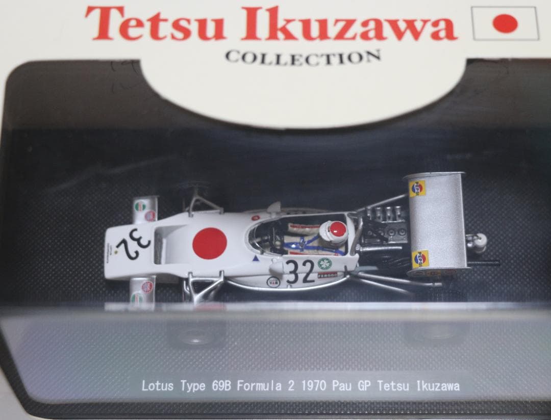超希少エブロ1/43　生沢徹コレクション　ロータス６９Ｂ　１９７０年Ｆ２ポーＧＰ