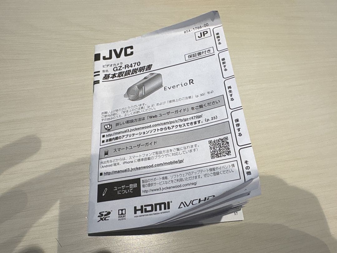 JVC Everio R ビデオカメラ　GZ-R470
