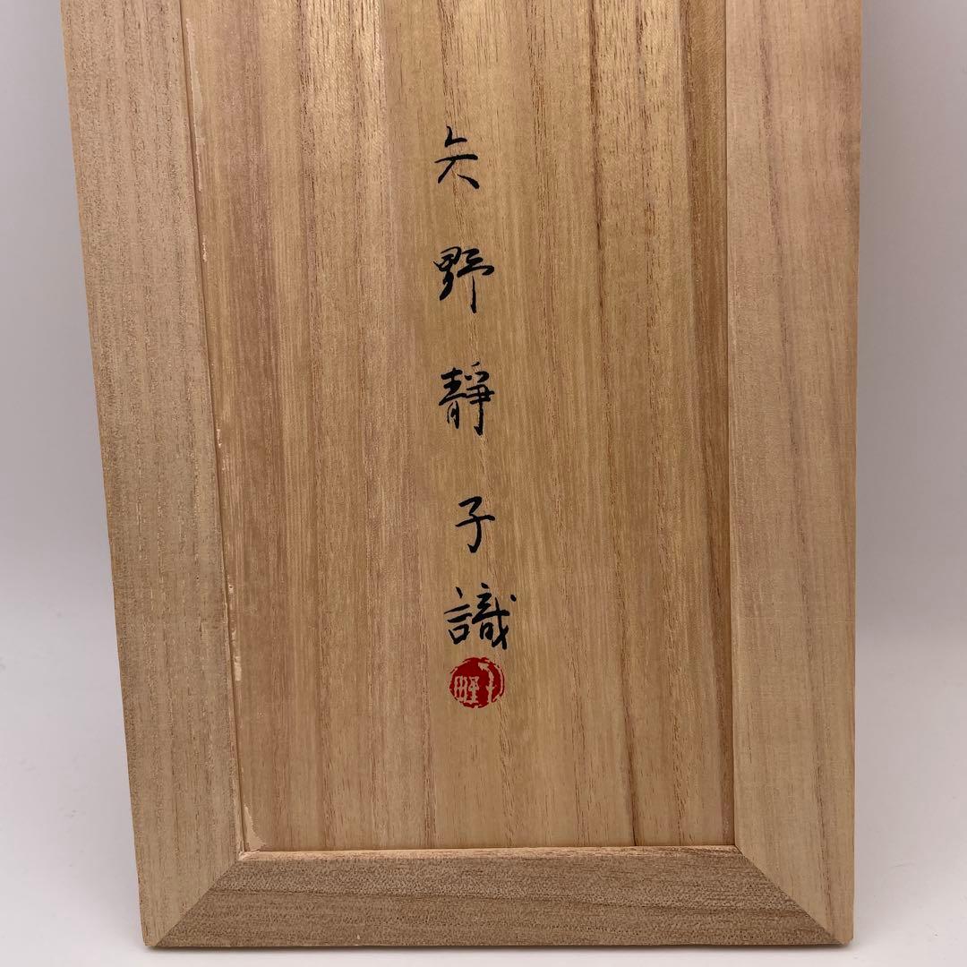 矢野秀徳ブロンズ像 しゃぼん玉861/950箱付き 矢野静子識 オブジェ 置物②