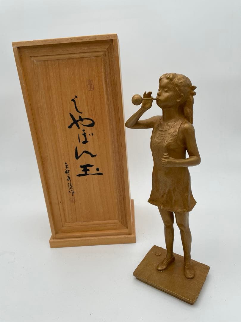 矢野秀徳ブロンズ像 しゃぼん玉861/950箱付き 矢野静子識 オブジェ 置物②