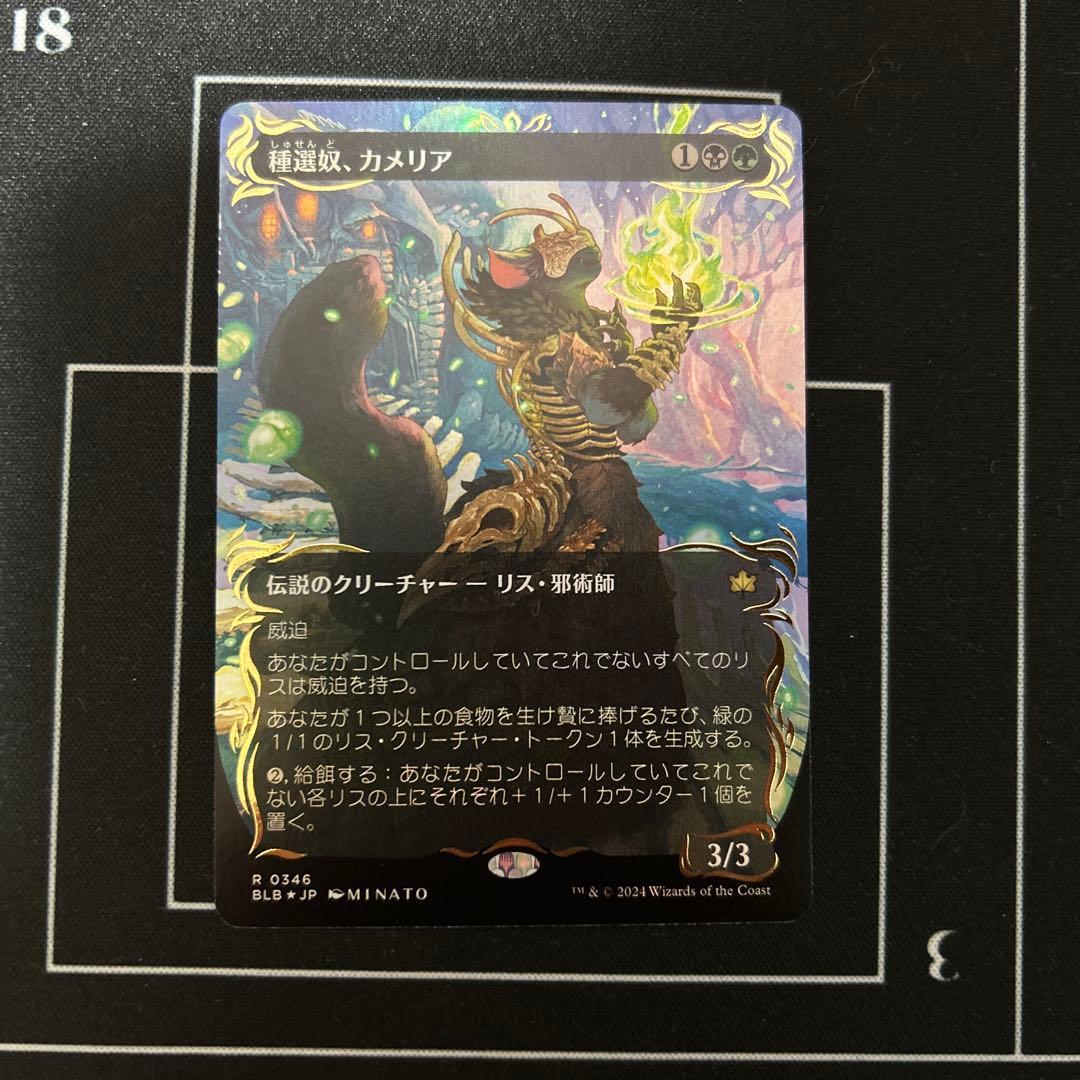 種選奴、カメリア　レイズド　foil