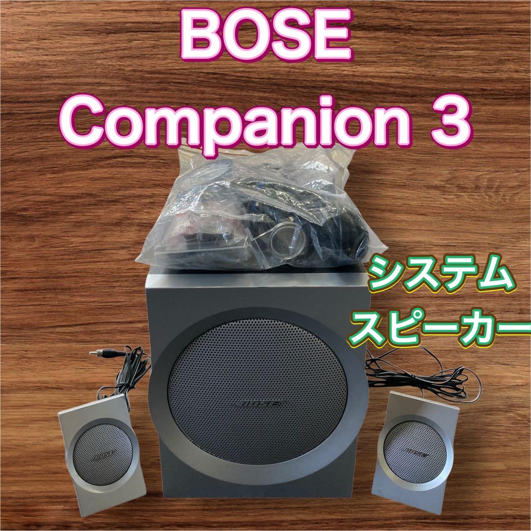 スピーカー・ウーファー BOSE COMPANION3 Multimedia speakersystem
