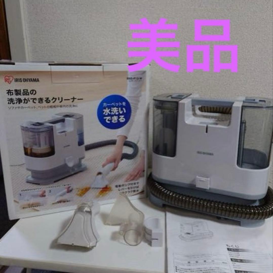 【美品】リンサークリーナー RNS-P10-W ホワイト アイリスオーヤマ