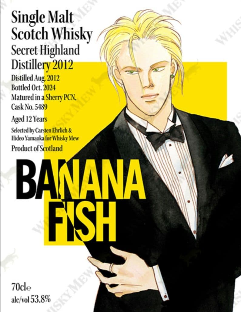 BANANAFISH ウイスキー 2本セット