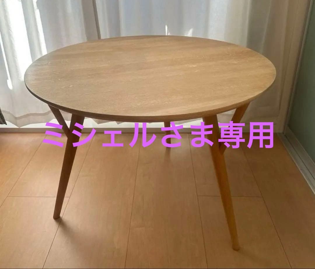 日進木工　Kタイプ　ナラ　 円形ダイニングテーブル　3本脚