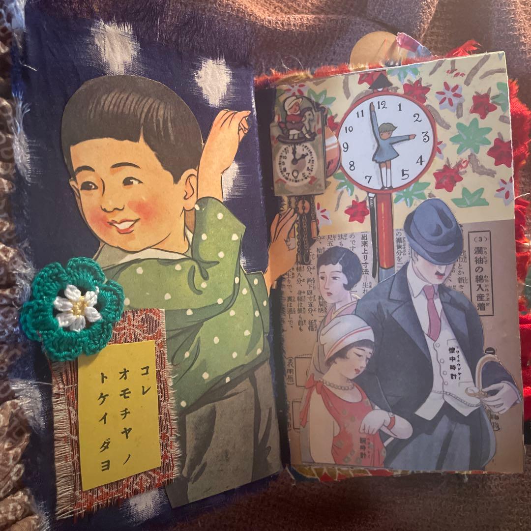 昭和レトロジャンクジャーナル雑記帳♡ 改良版