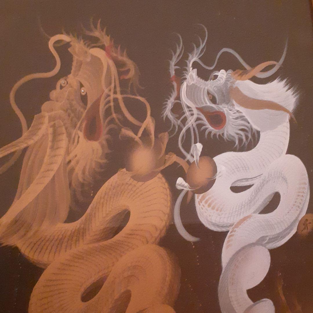 一筆龍　手島啓輔　絵画　額付　絵師　日本画　京都