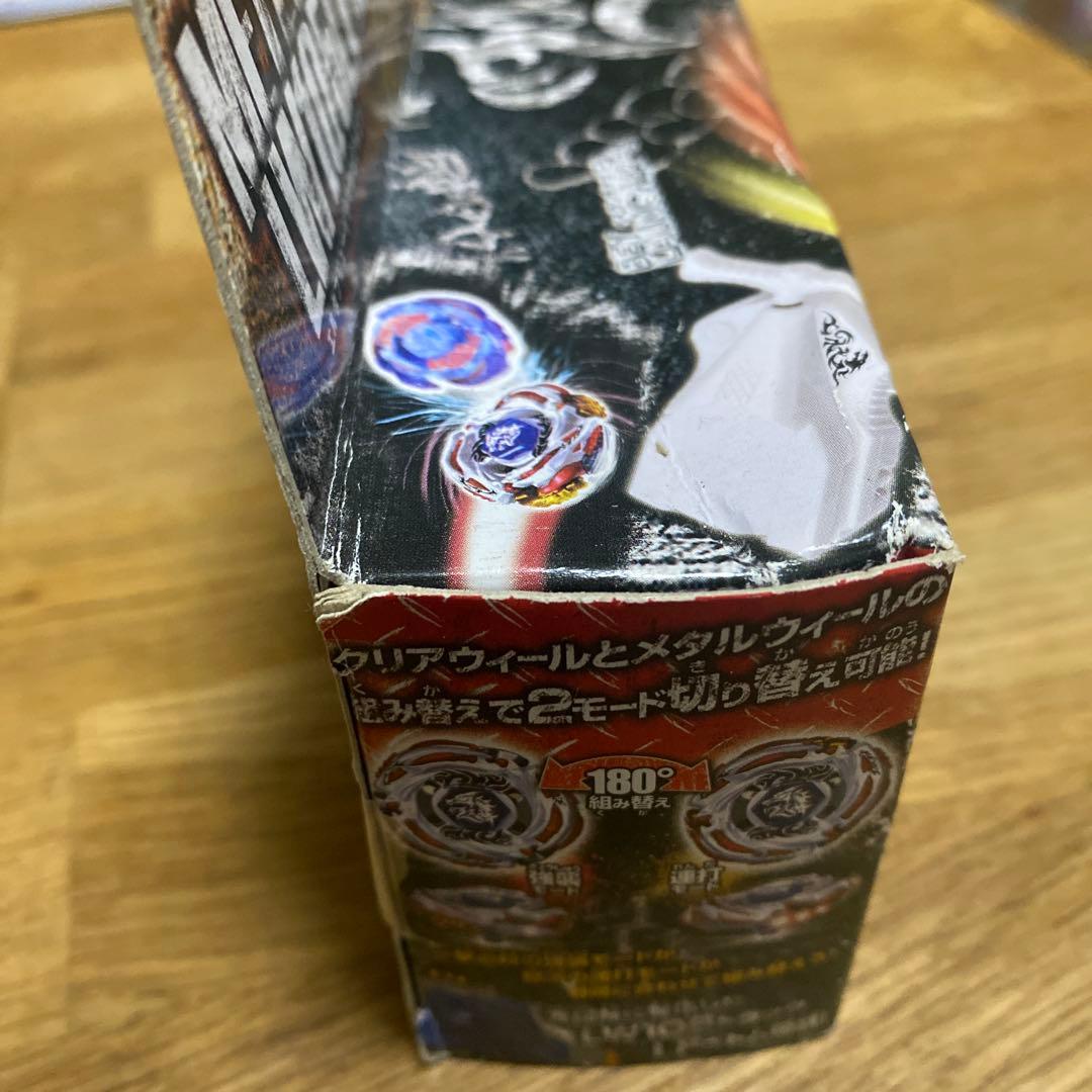 ベイブレード メテオエルドラゴ