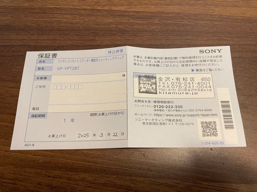 シューティンググリップ GP-VPT2BT