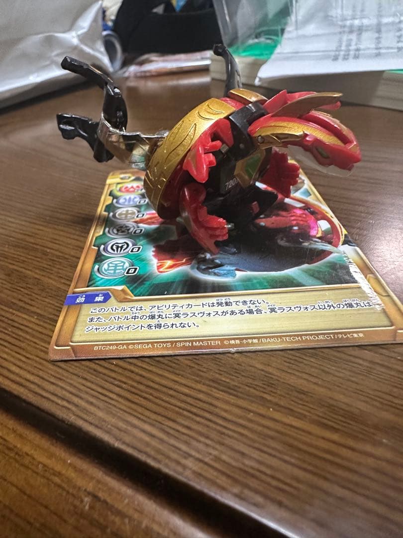 爆丸　冥ラスヴォス