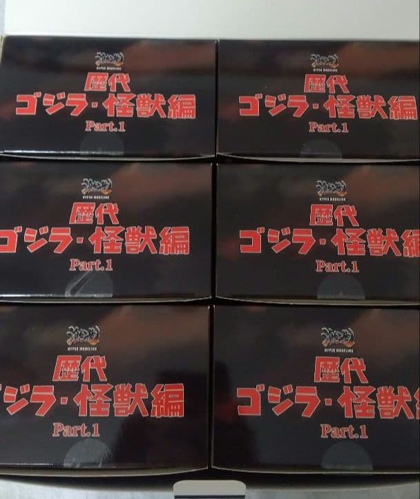 激造シリーズ】 歴代ゴジラ・怪獣編 Part1　6体セット