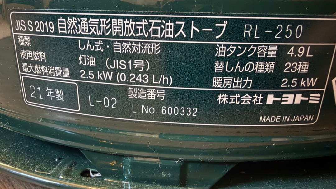 美品 早い者勝ち！トヨトミ レインボー ストーブ グリーン ランタン調 灯油