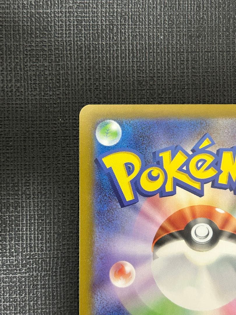 スタートデッキ100 025 ピカチュウex SAR デッキセット