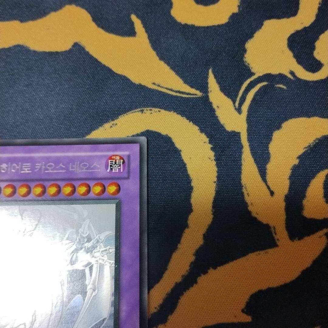 EHEROカオスネオス　ホロ　1st　遊戯王　韓国