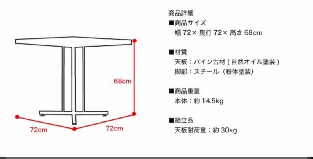 KELT ダイニング　70角　テーブル　ヴィンテージ　インダストリアル