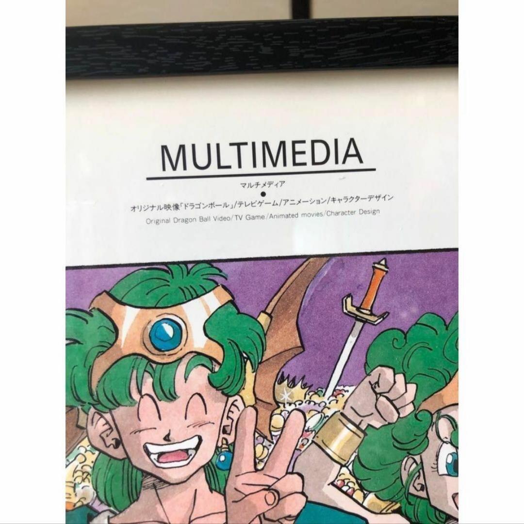 鳥山明　ゲーム　イラスト　ドラクエ　1990年　30cm×30cmサイズ