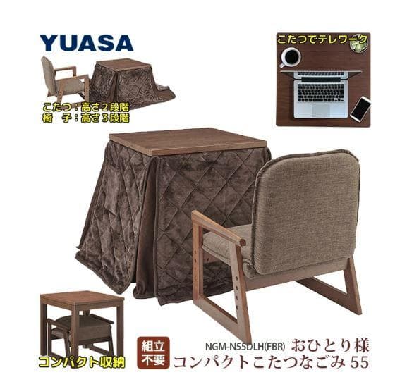 【おべべ】 おひとり様コタツ ブラウン 3点セット (炬燵・椅子・布団)