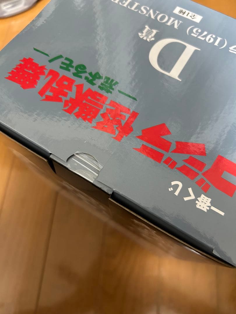 ゴジラ 怪獣乱舞 一番くじ メカゴジラ