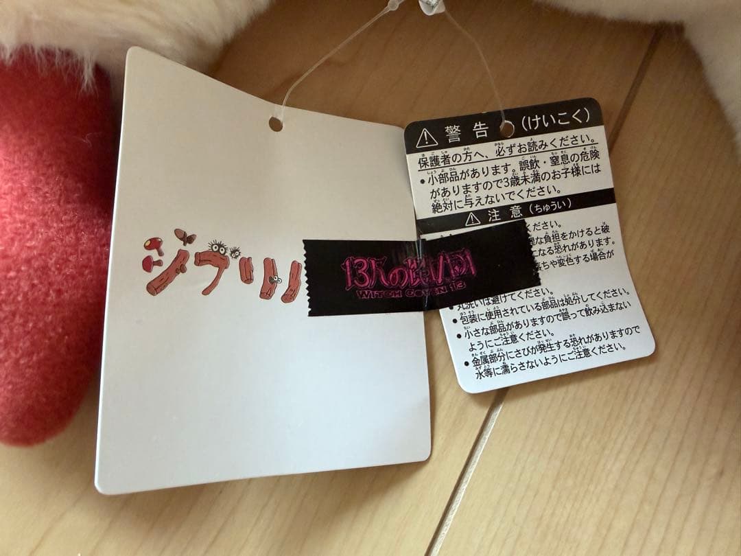 ジブリ ぬいぐるみ ヒン