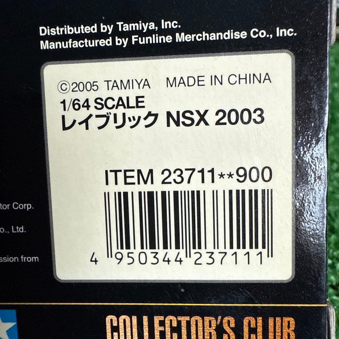 【a143-3】タミヤ 1/64 コレクターズクラブ ミニカー 7個セット