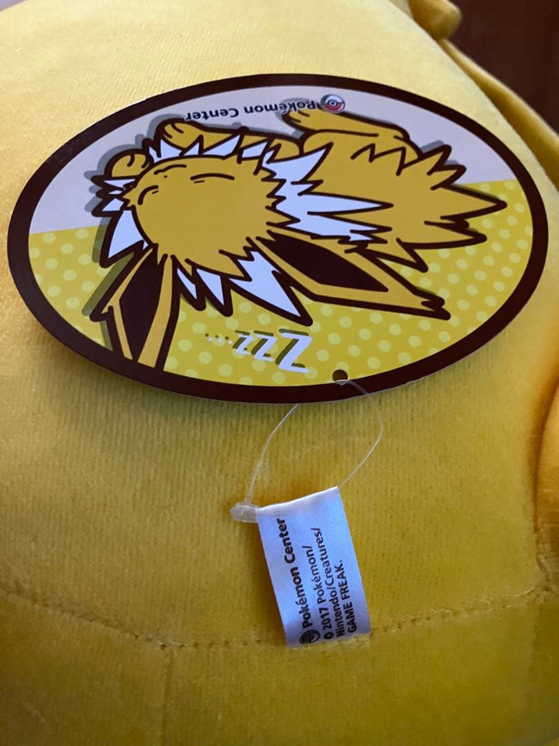 すやすや　サンダース　ぬいぐるみ　2017 初版