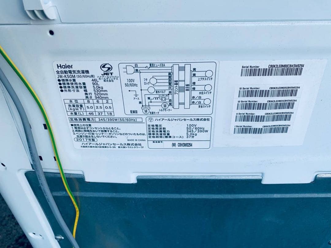 送料設置無料　Haier 全自動電気洗濯機　JW-K50M