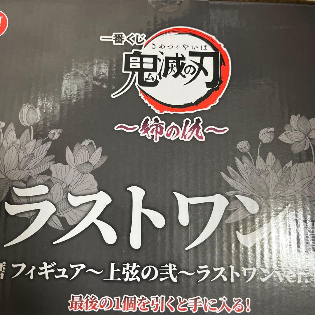 童磨フィギュア