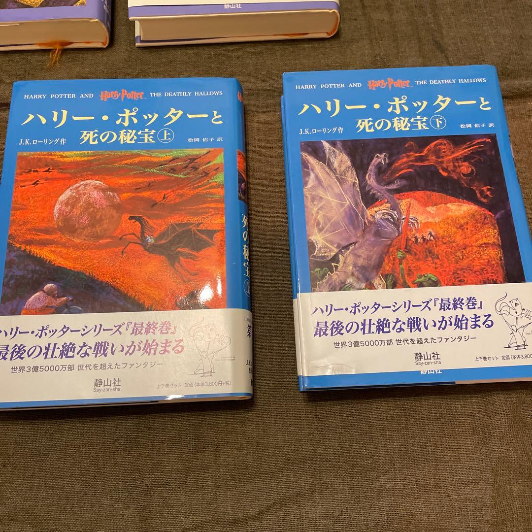 【美品】ハリーポッター全11巻セット+特製豪華木箱付き