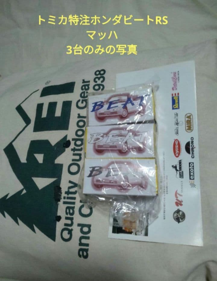 Honda　ビート５台　トミカ 特注 RS mach h 現