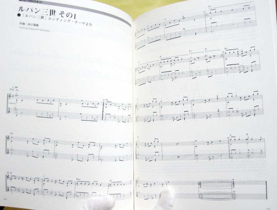 アコースティックギタープレイ すぐ弾ける懐かしの TVドラマ&アニメ CD付