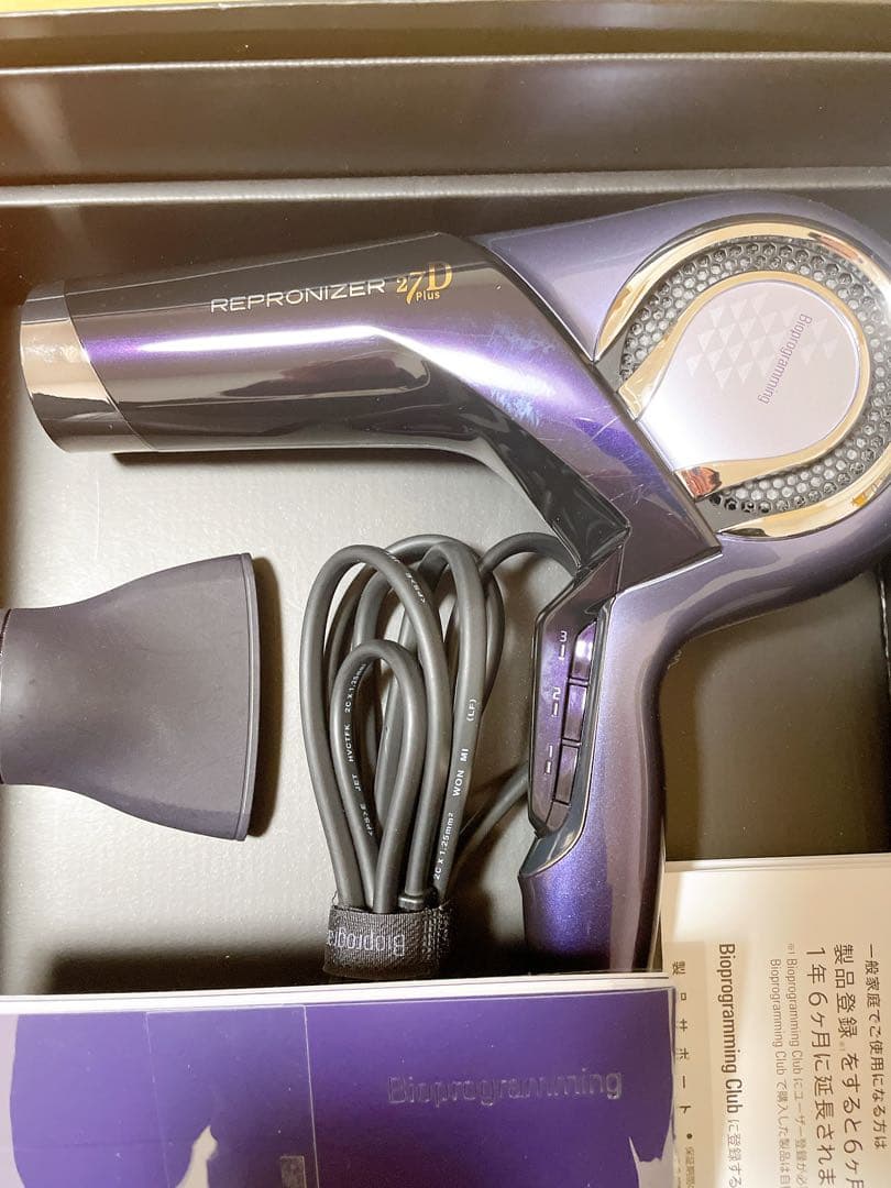 最終値下【正規品】バイオプログラミング レプロナイザー27D Plusドライヤー