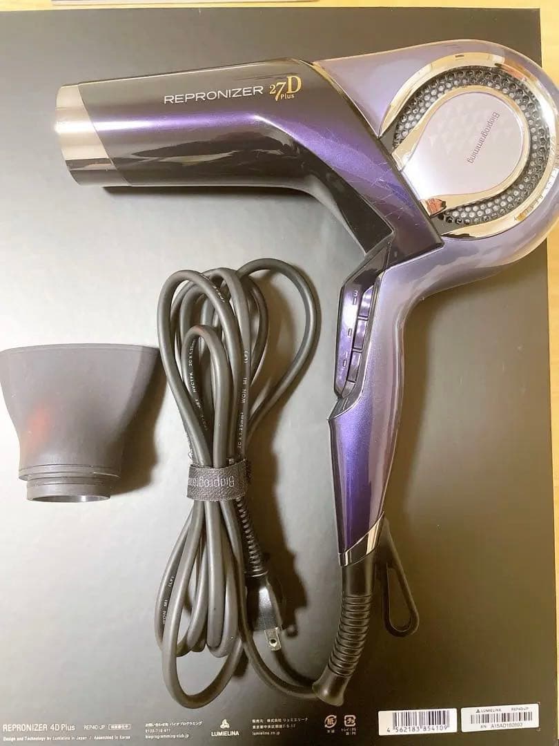 最終値下【正規品】バイオプログラミング レプロナイザー27D Plusドライヤー